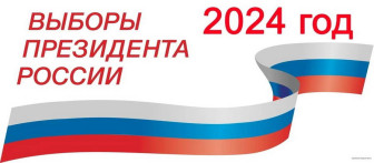 В рамках избирательной кампании по выборам Президента РФ с 17 февраля по 7 марта члены участковых избирательных комиссий (УИК) будут совершать подомовые обходы.